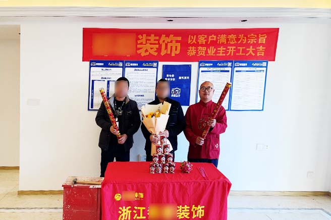 住房装修开工仪式拍照.jpg